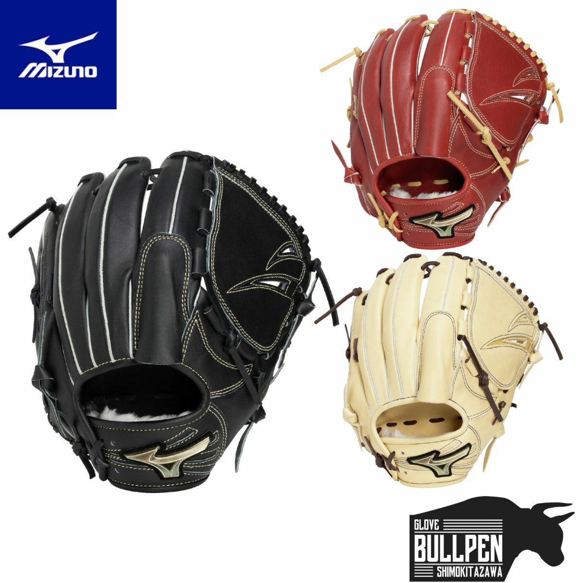 ミズノ MIZUNO グローバルエリート GlobalElite SELECT 軟式用グラブ