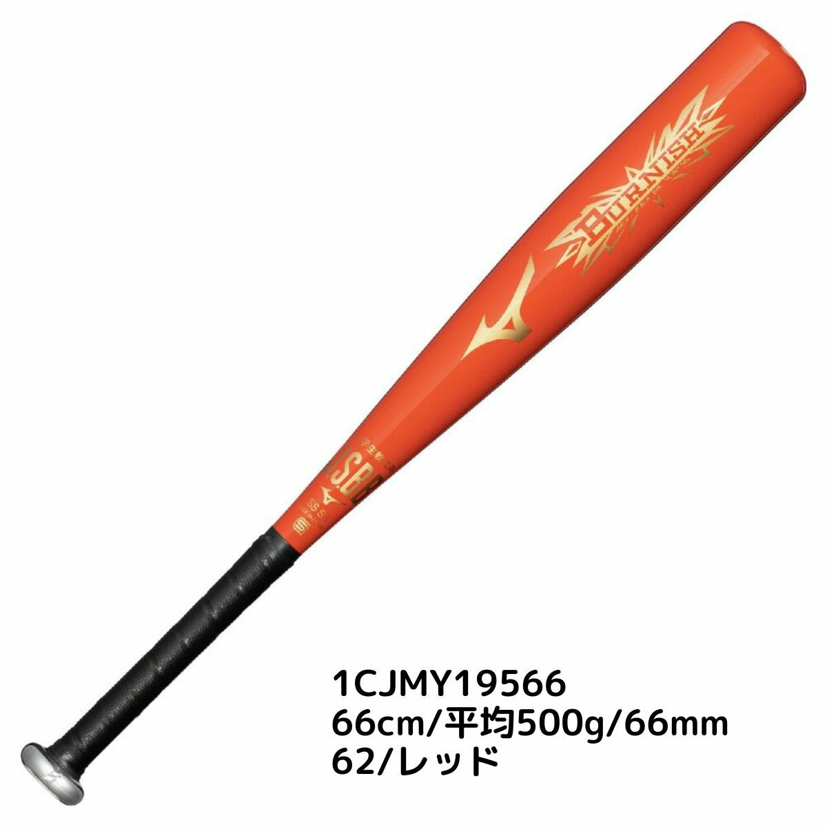 野球バット ミズノ少年軟式用 80cm」の人気商品一覧 | 安い商品を通販