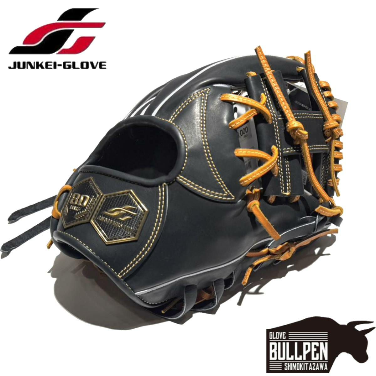 ジュンケイグラブ JUNKEI-GLOVE 専用グラブ袋付き 80周年記念 硬式用