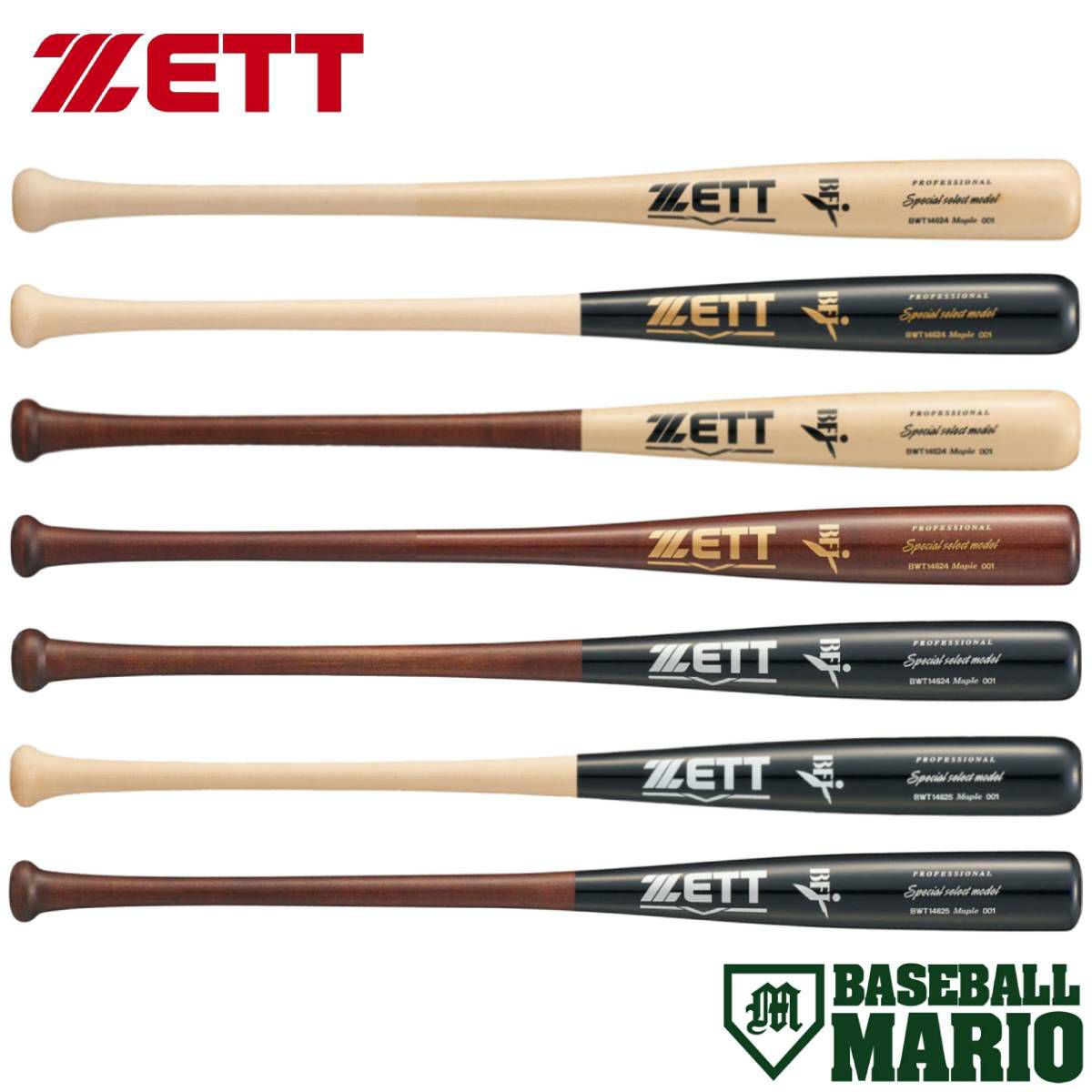 ZETT硬式用木製バット源田モデル 楽天市場】硬式木製バット ゼット 源田の通販 ゼット 限定品 硬式木製