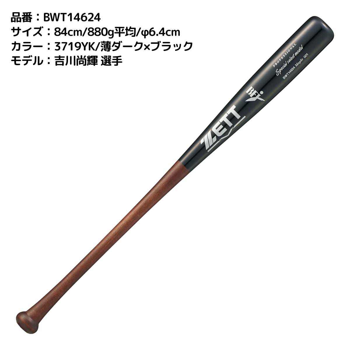 ZETT硬式用木製バット源田モデル ゼット 限定品 硬式木製バット 源田モデル Amazon | ゼット(ZETT) 硬式