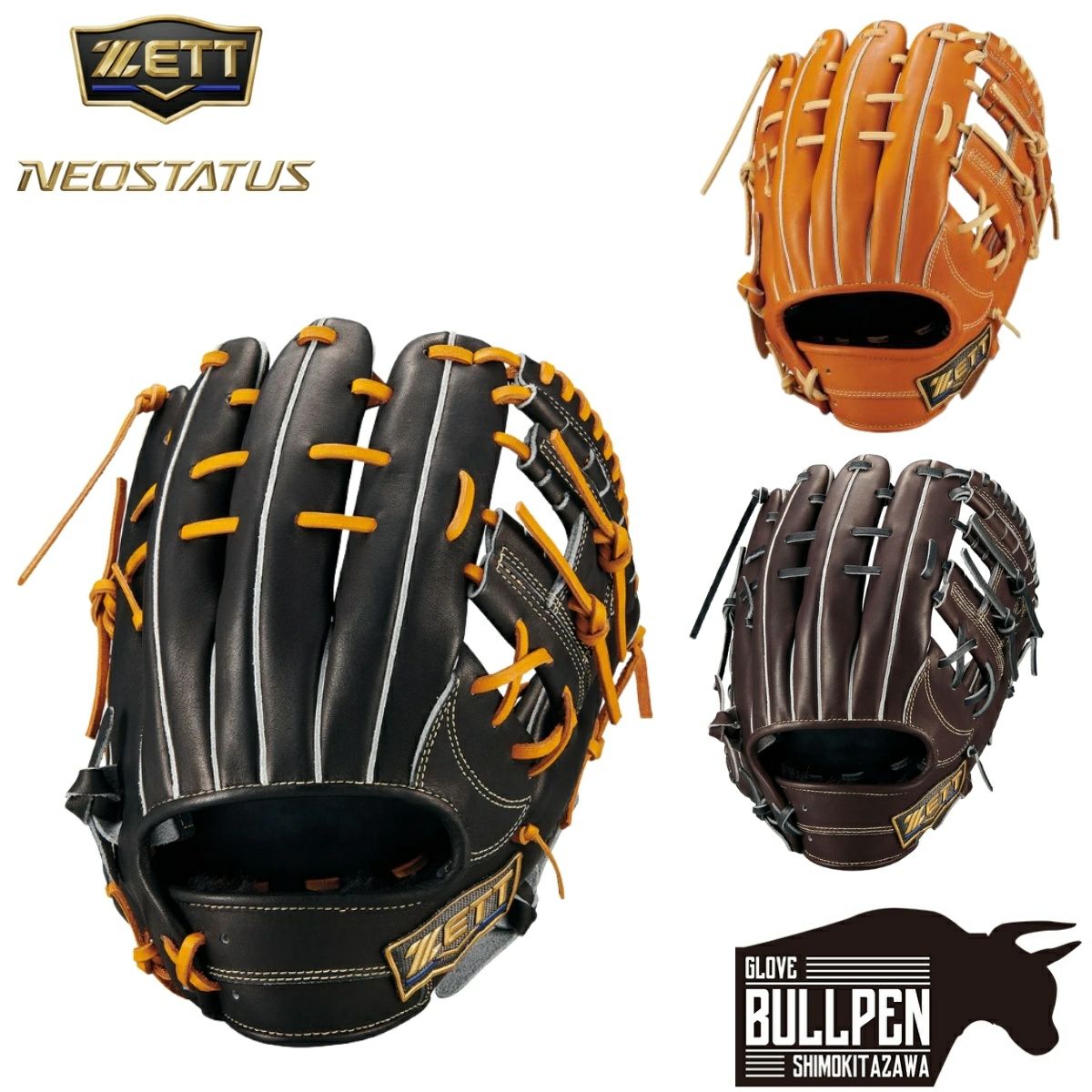 ゼット ネオステイタスLE 軟式用グラブ 二塁手・遊撃手用 源田モデル