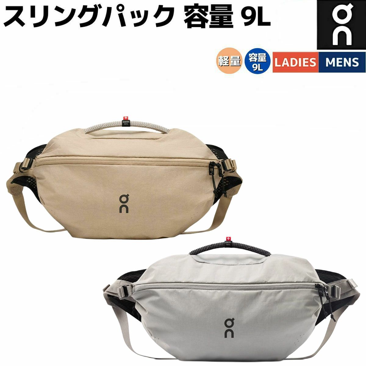 Sling Pack 9L スリングパック 容量 9L メンズ レディース ユニ