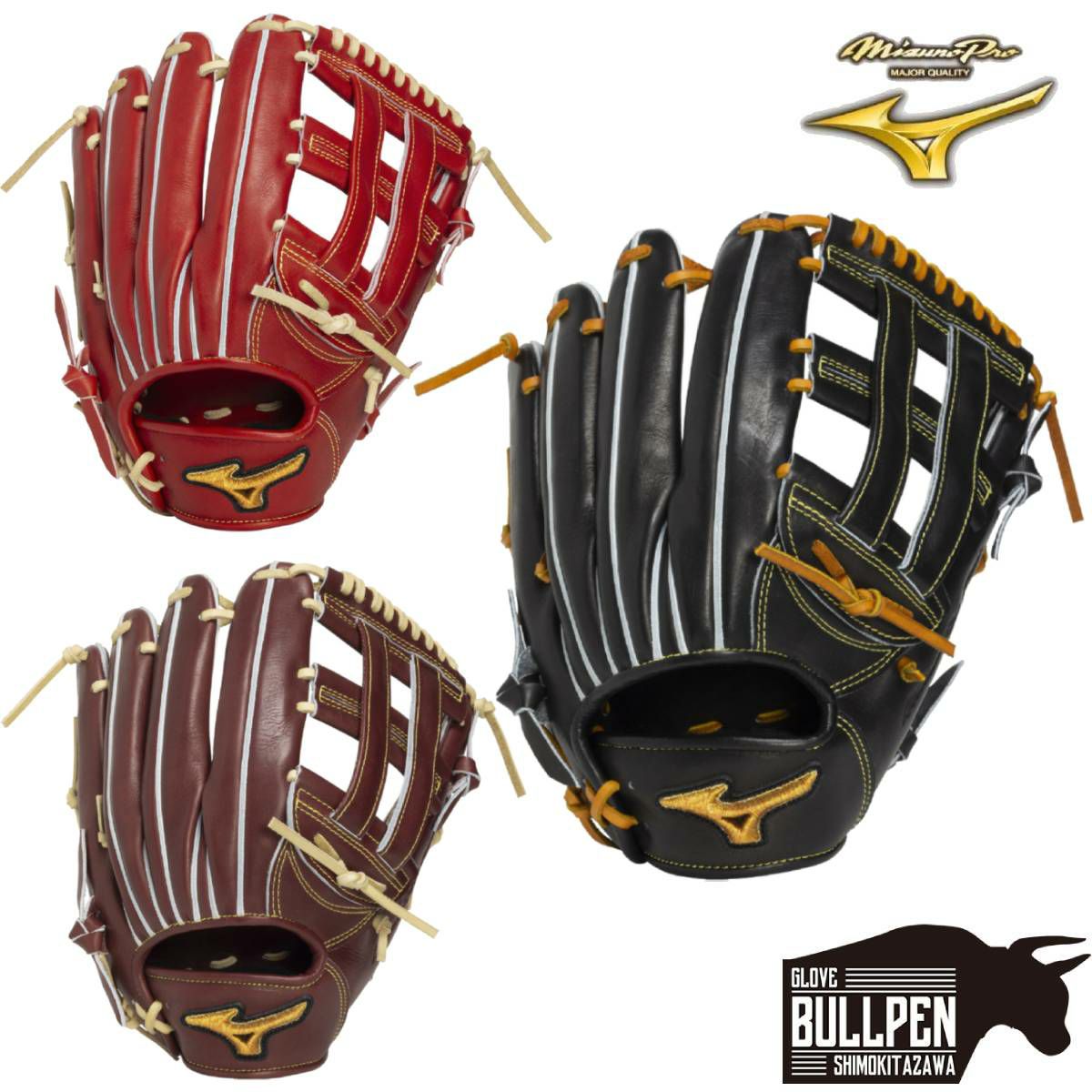 ミズノ MIZUNO 専用グラブ袋付き MizunoPro Classic 硬式用グラブ 外