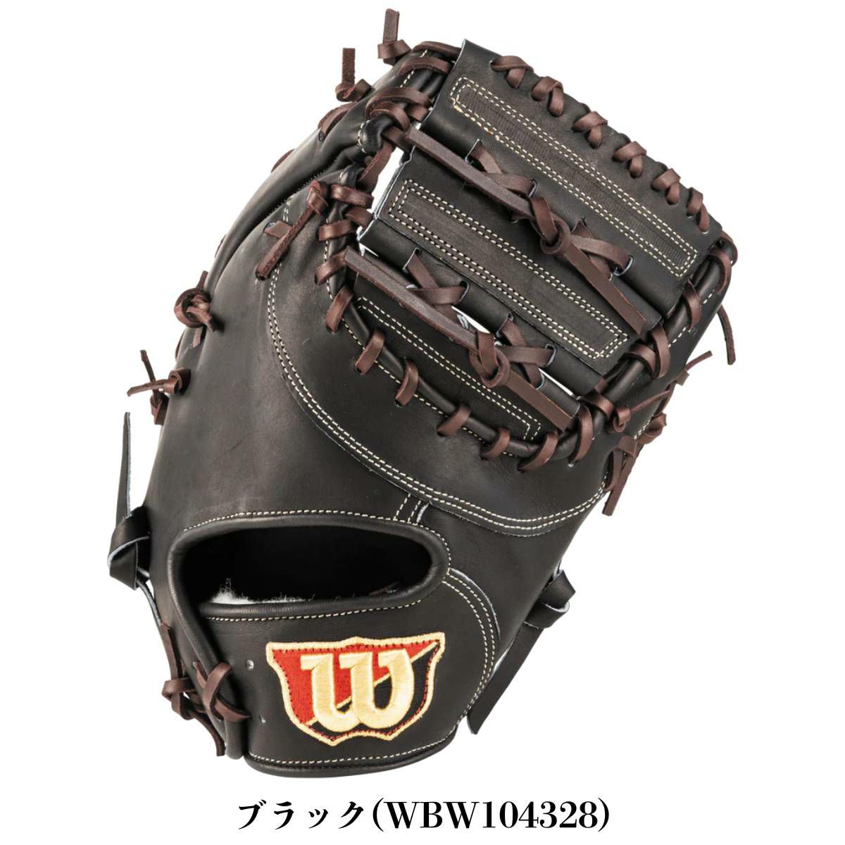 ウイルソン/ウィルソン Wilson 専用グラブ袋付き Wilson Staff 硬式用